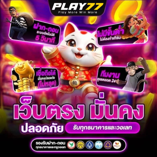 play77